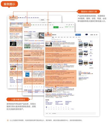易站通公司-南京全网整合营销-南京易云智动